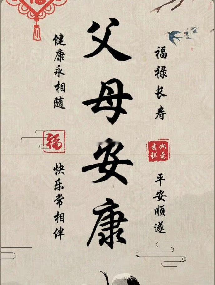 一家人平安健康，就是人生最大的福报！ ​​​
