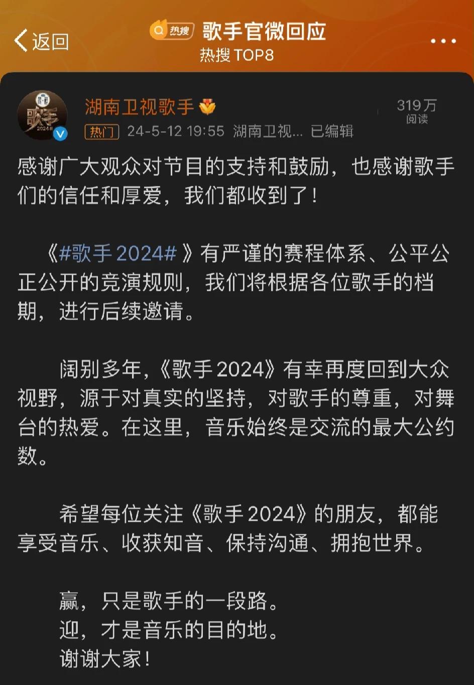 一个省级台的歌唱类综艺节目，被网友上升到了“x战”，“x华”的高度。
适度玩梗，
