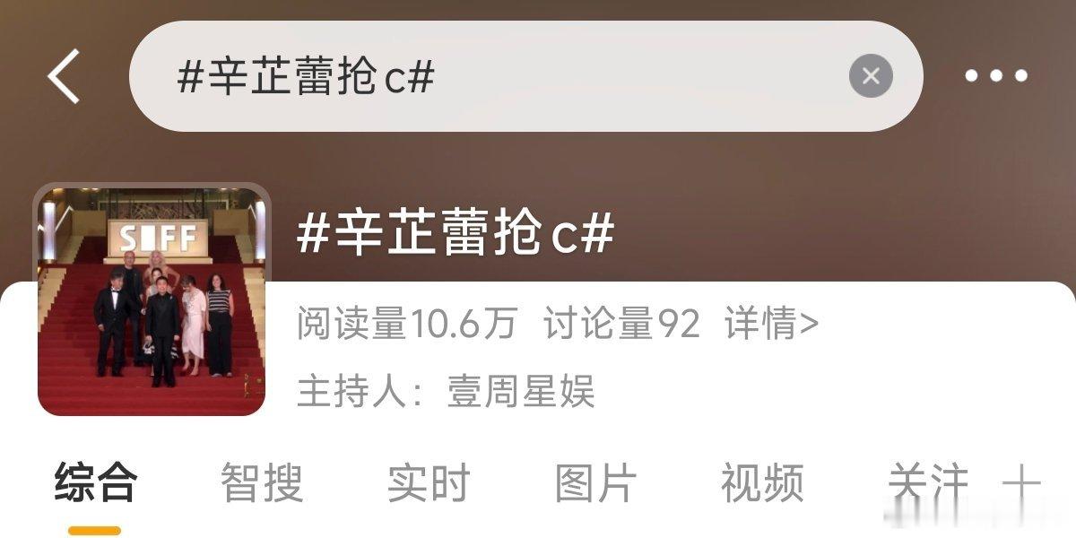 我的天，这也太记仇了吧年初自己搞的抢c，现在报仇按在了辛芷蕾头上不过观众都是聪明