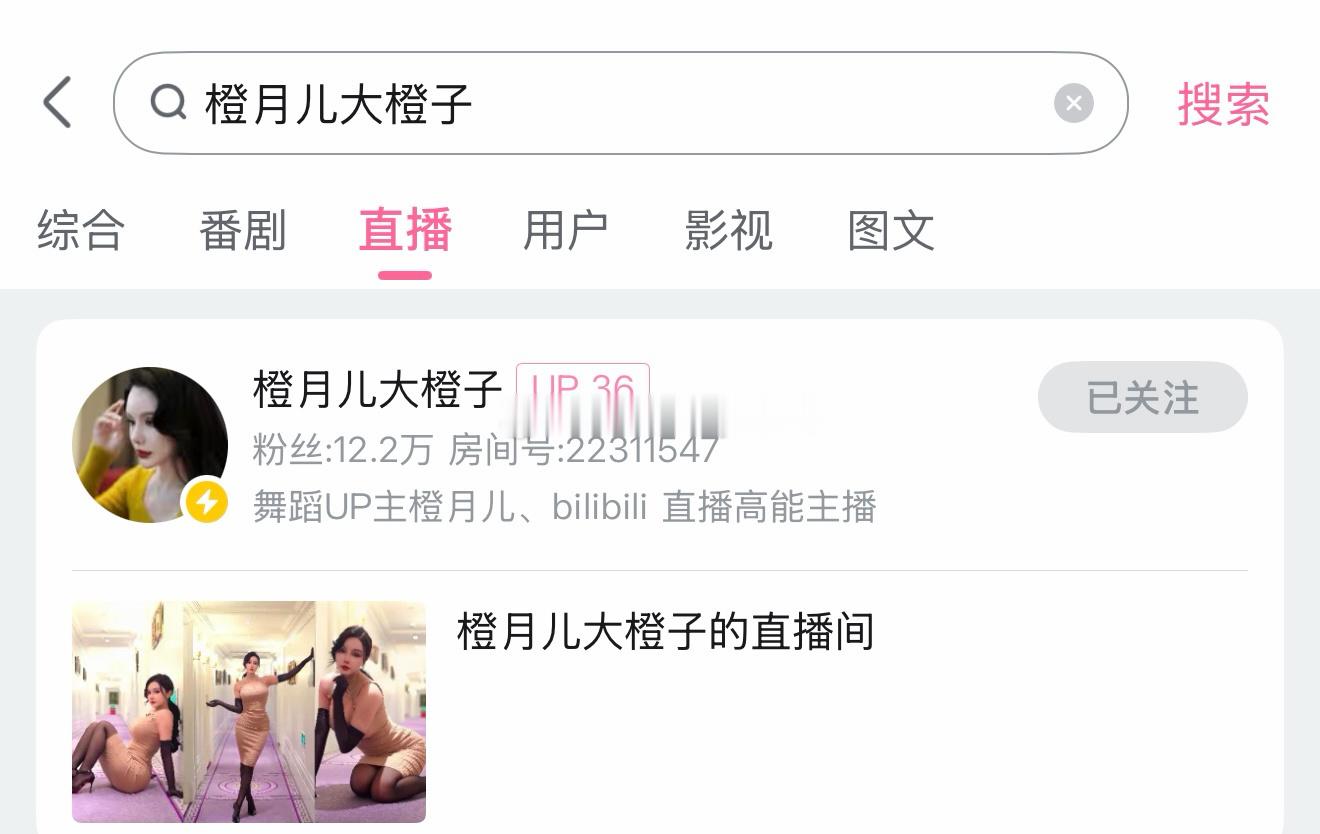 电视平台啵啵间地址  网页链接 破站ID：橙月儿大橙子，直播间开通大航海🚪（不