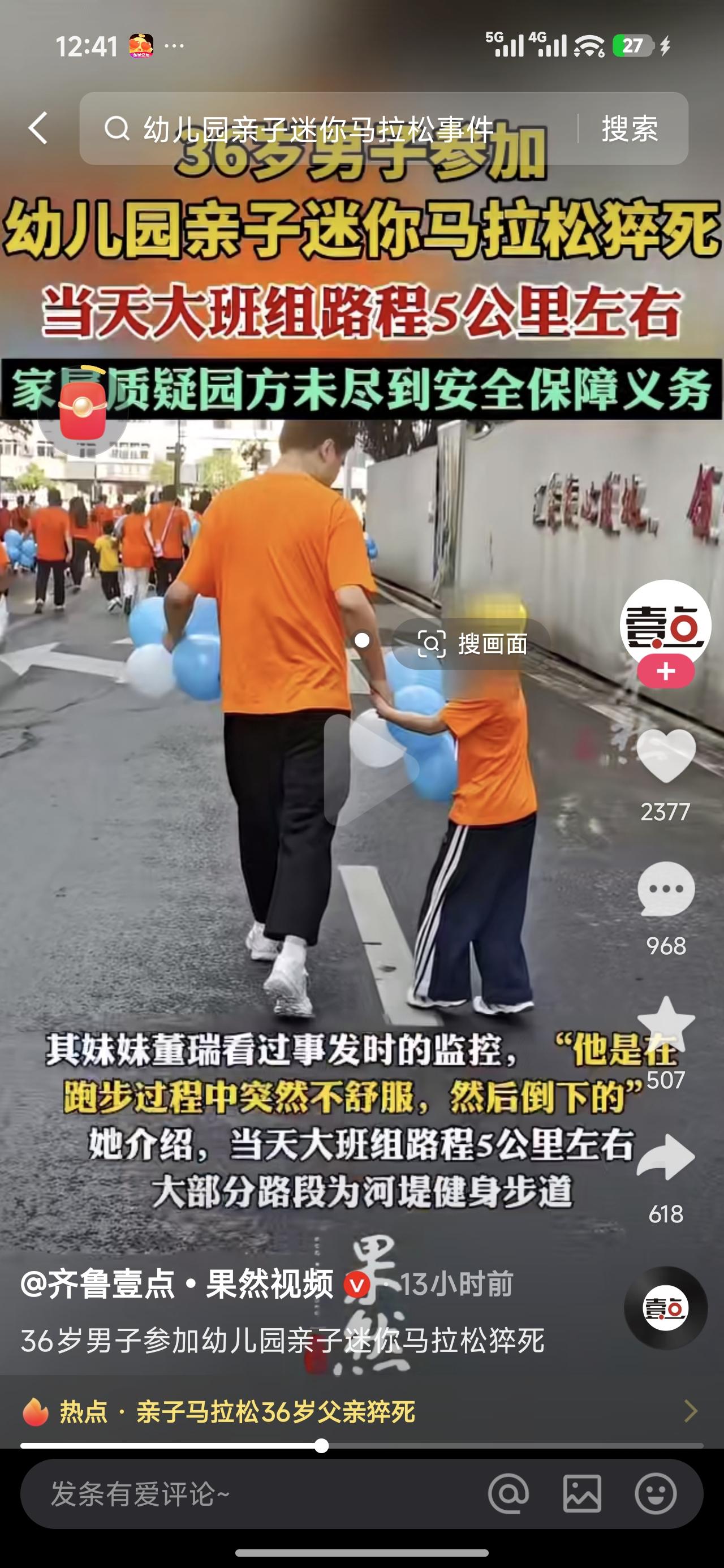 首先，发生这样的事，谁都没有预料到，从幼儿园方面来看，他们的初衷是让家长参与到孩