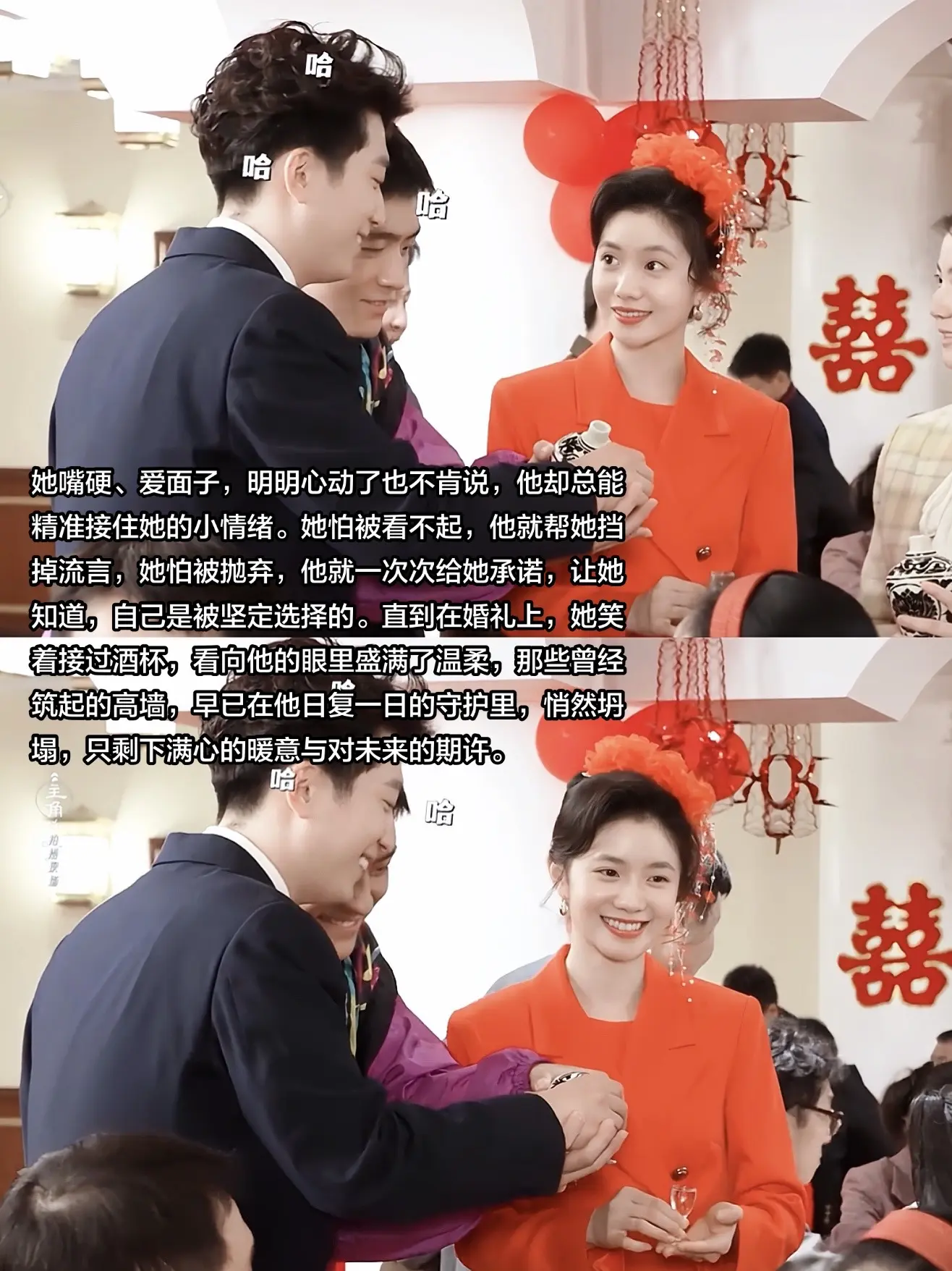 “我们是命中注定的爱人”