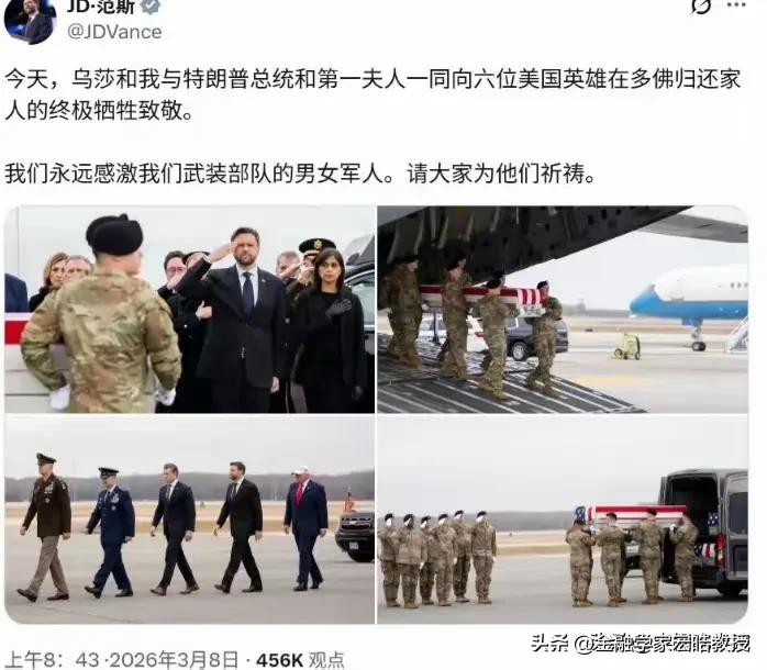不支持美伊战争的美国副总统万斯发文的小心思，谁看懂了？
 
万斯这波发文太有门道