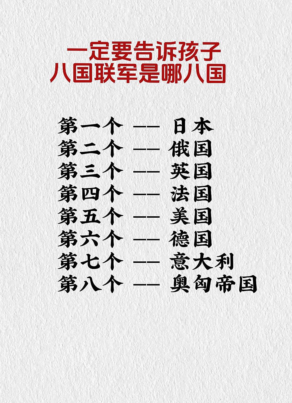 语文知识拓展！ 99%记不全的历史冷知识！先给孩子收藏起来，铭记历史涨知识