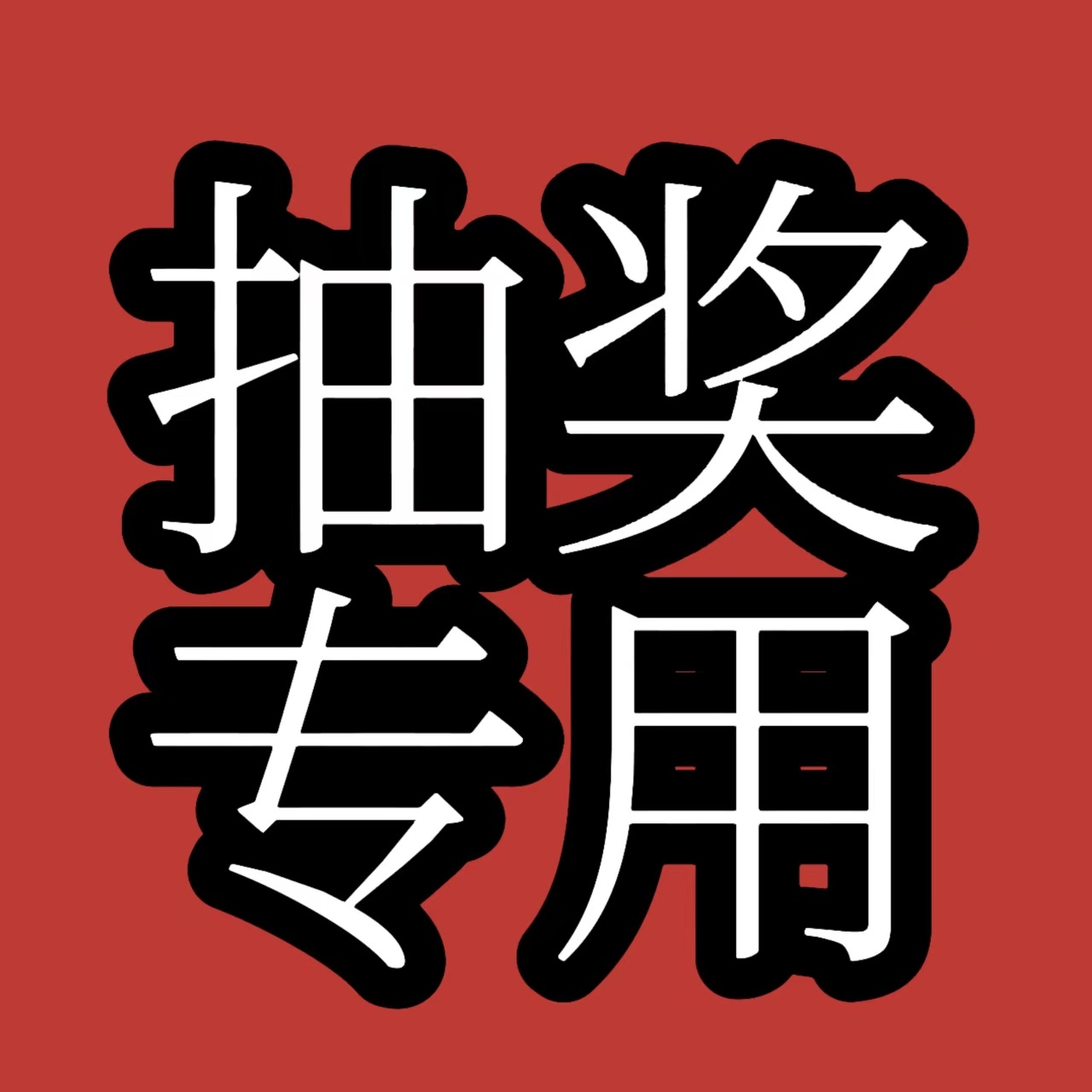 徐良全国后援会& VIVO | 重庆站应援在时光的舞台中央，用心珍藏每一刻炽热。