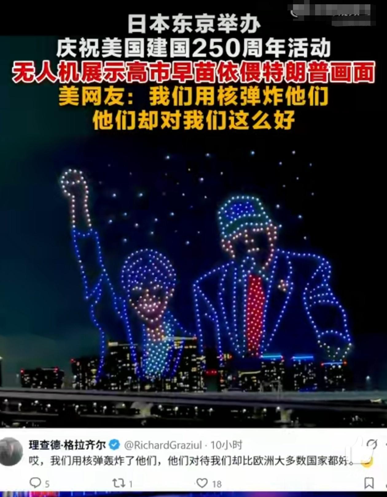 美网友说日本被轰炸过还对我们好美网友：我们用核弹炸他们，他们却对我们这么好↓ 看