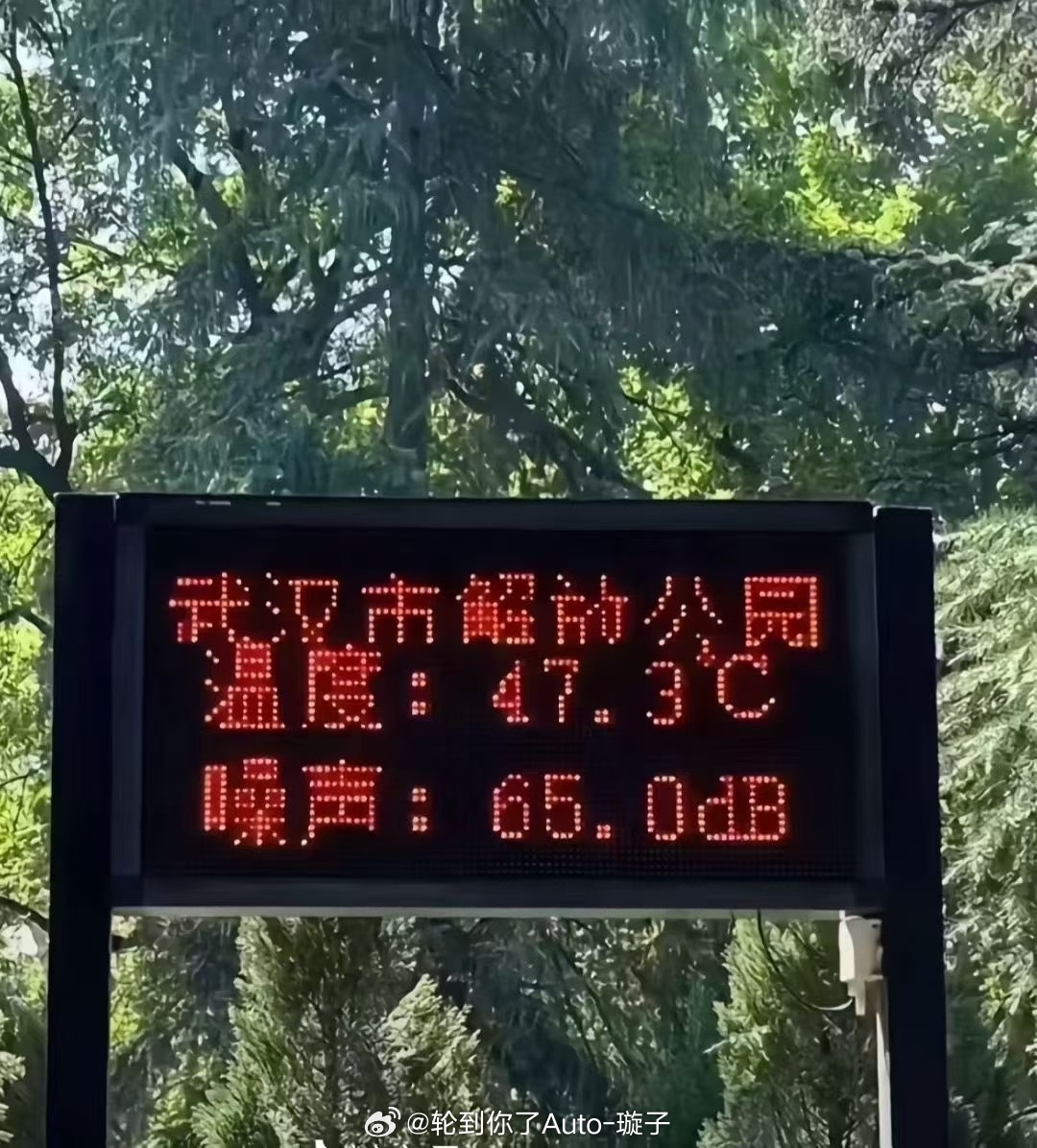 武汉空调已经不管用了[笑cry]哈尔滨高温居民排队装空调 ​​​