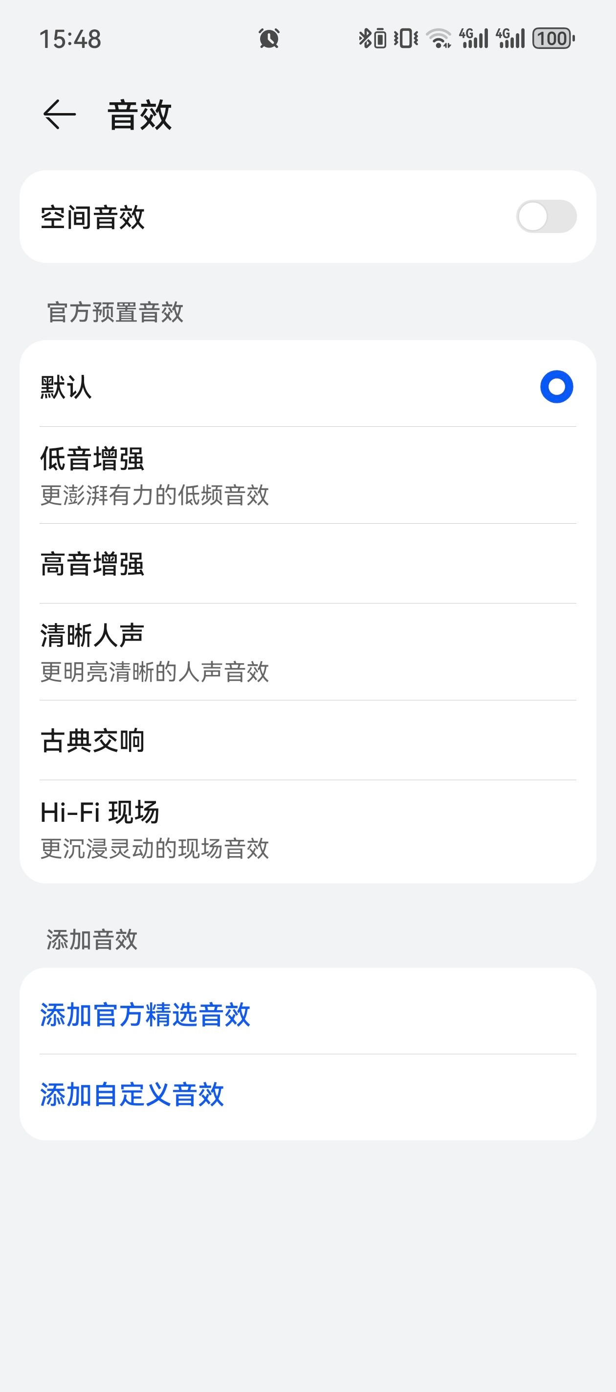 华为FreeBuds6i 迎来282版本更新音质再精进：默认音效焕新，人声更清晰