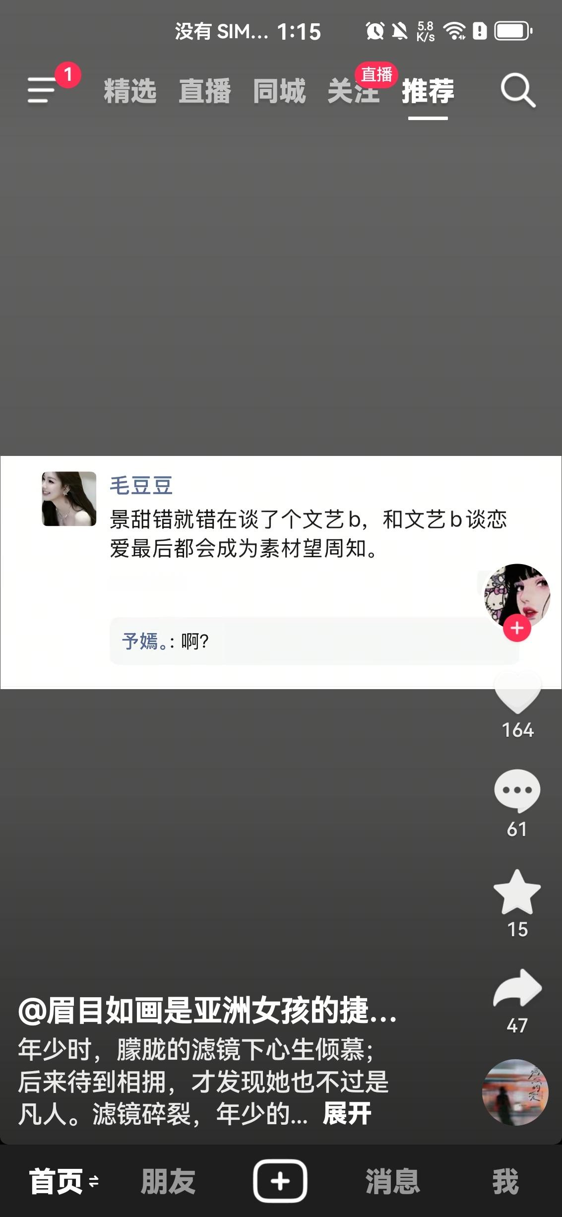 对，成为我一辈子的素材了。 ​​​