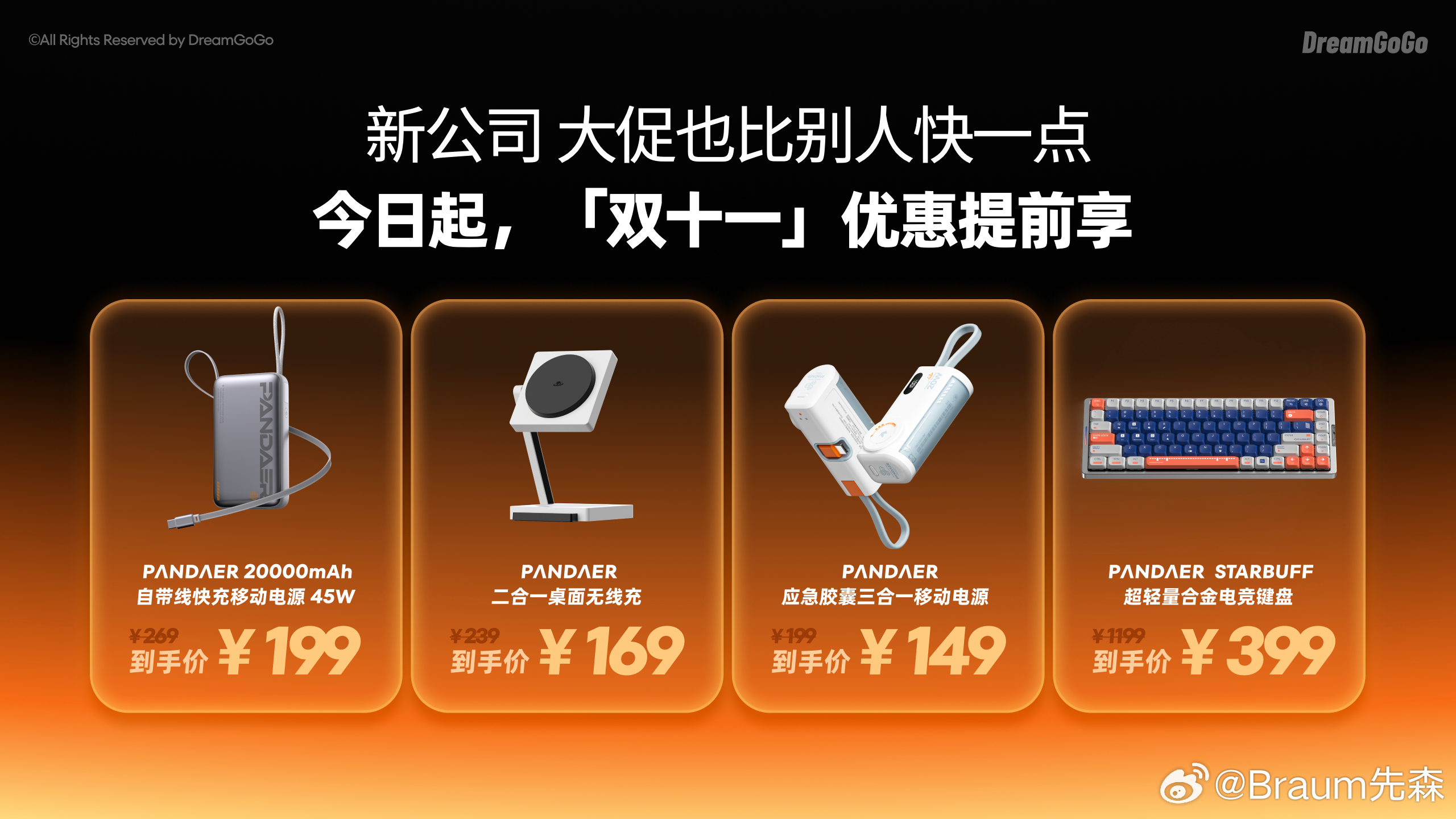 PANDAER给小米做了手机壳，不光是17 Pro系列，最新的18系列也在路上了