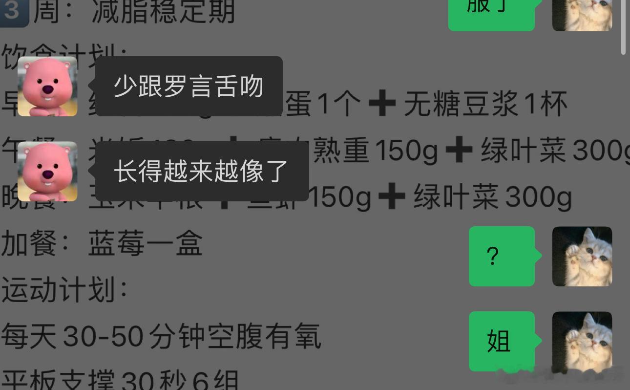 哪里像了哪里像了 我请问呢 ​​​
