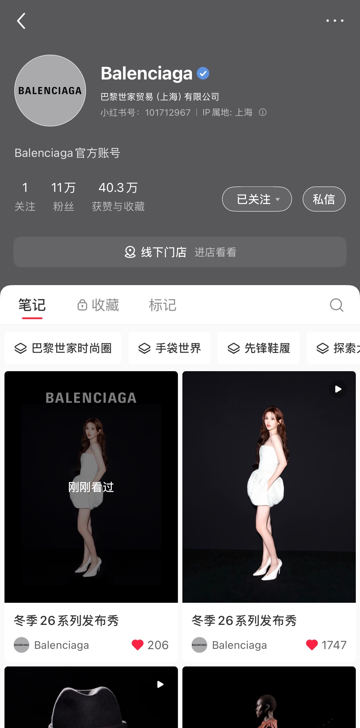 杨超越x巴黎世家官网＆多平台首位认领＆视频合集均第一个出镜。杨超越巴黎世家品牌挚