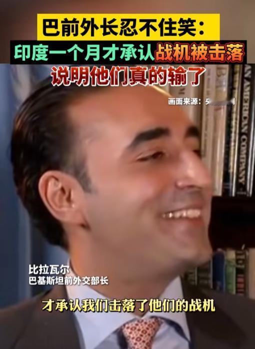 巴基斯坦外长忍不住笑了：如果不是我们克制，印度起码要损失20架战机！

印巴空战