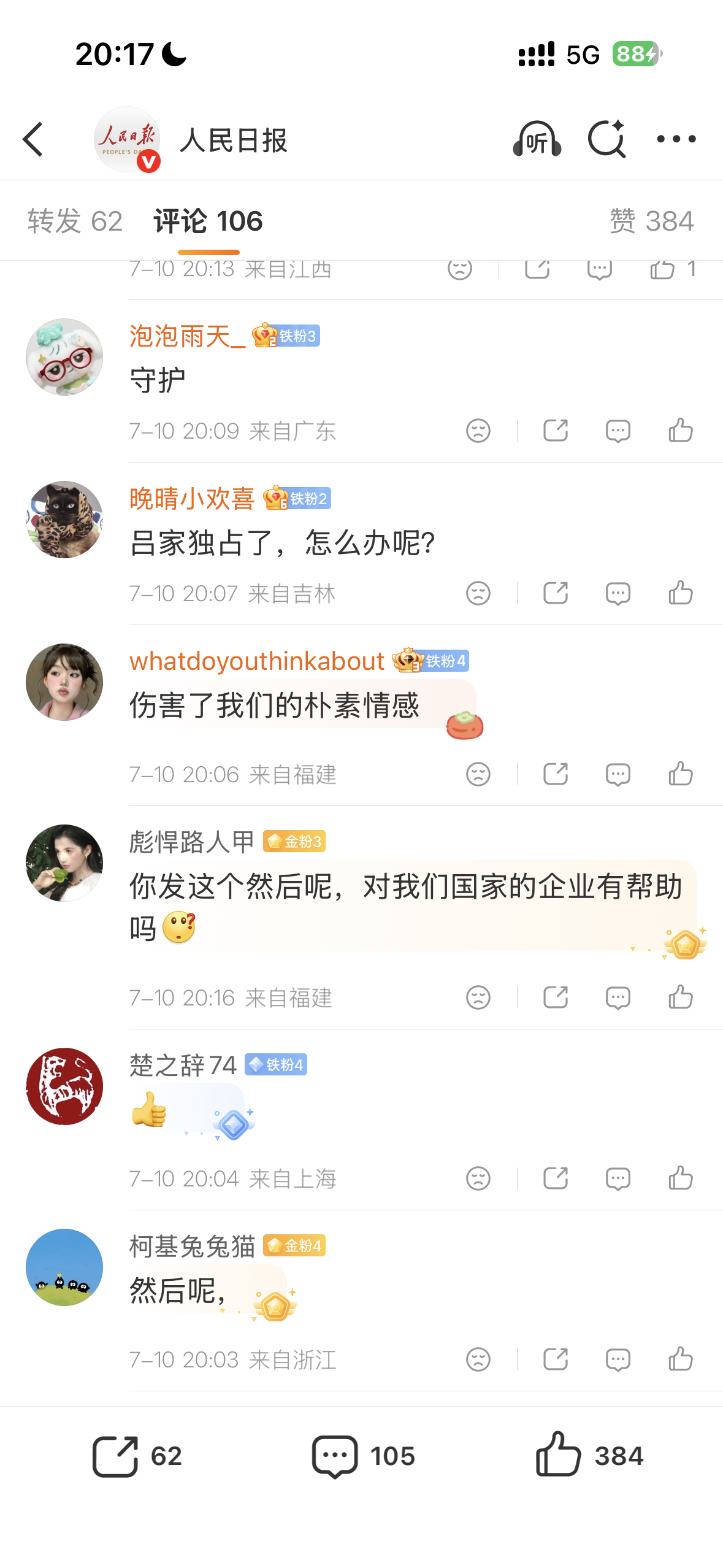 支持去19世纪把lywd抓起来 