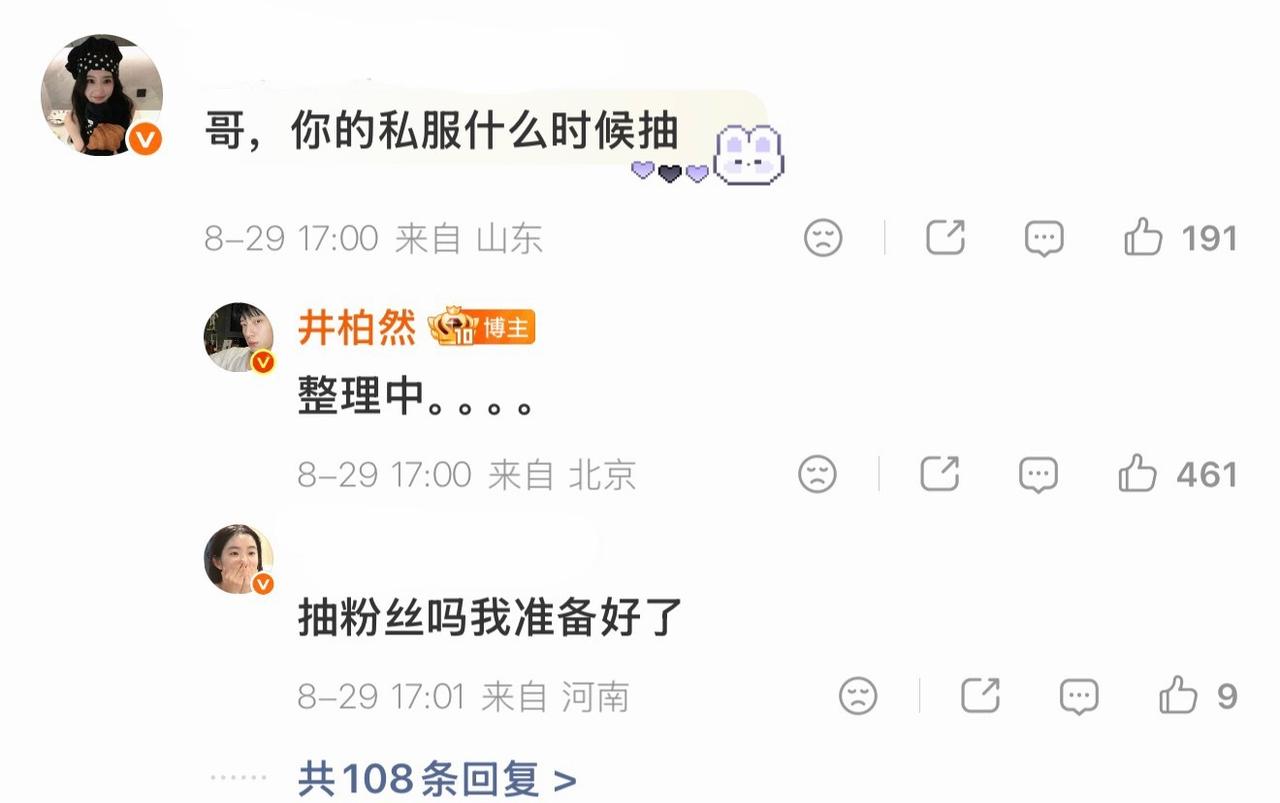 所有人燥候！我井哥准备抽人送私服了
“整理中。。。。”


所有人燥候！我井哥准