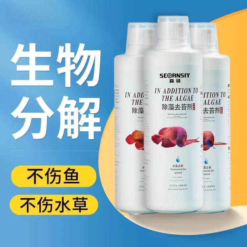 好多人问我鱼缸的水怎么保持清澈，水藻很麻烦怎么除，我也试过很多方法，吸色纸只能对