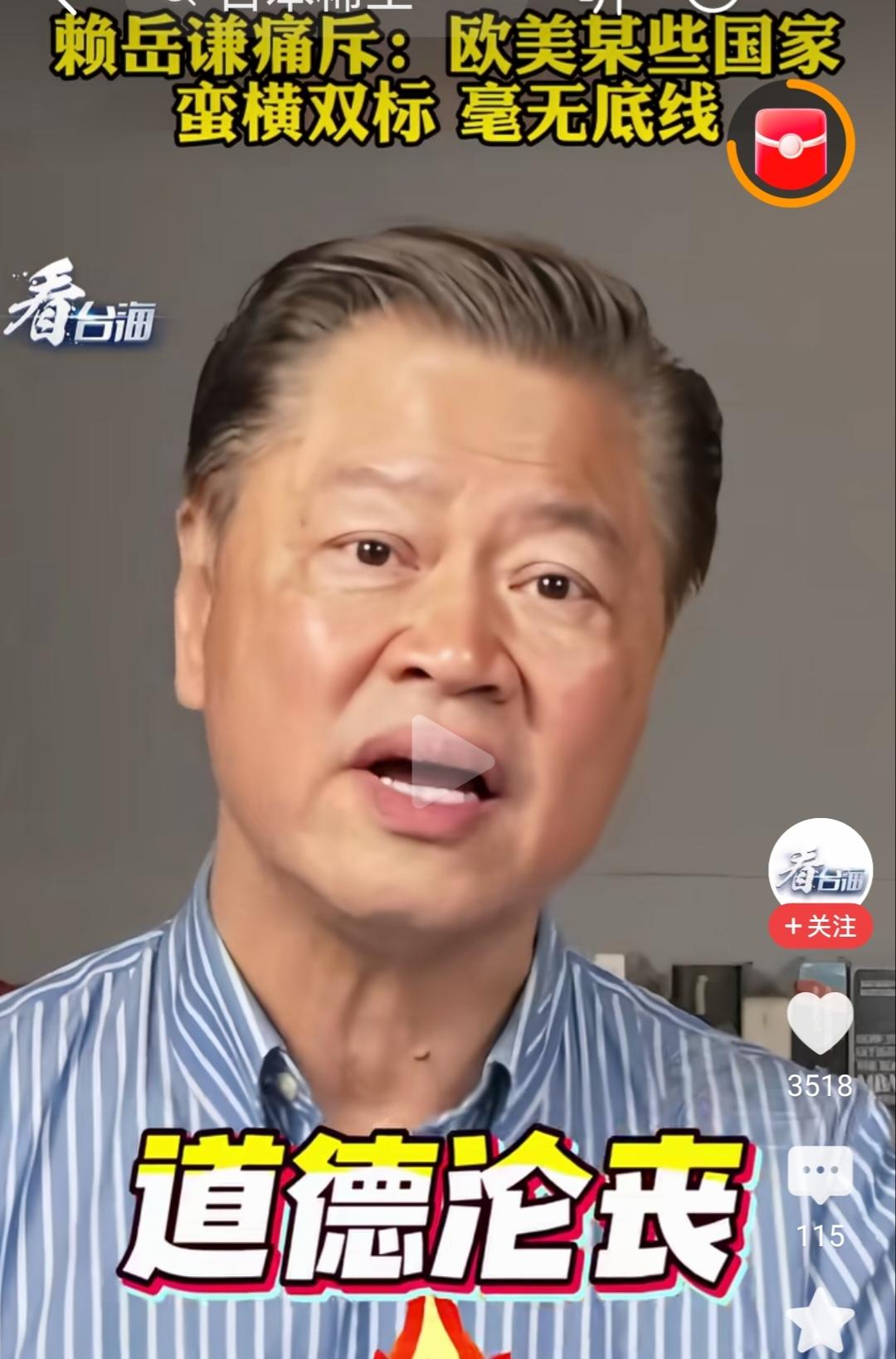 赖岳谦痛斥：欧美某些国家蛮横双标、毫无底线

面对美西方某些国家指责中国的稀土管