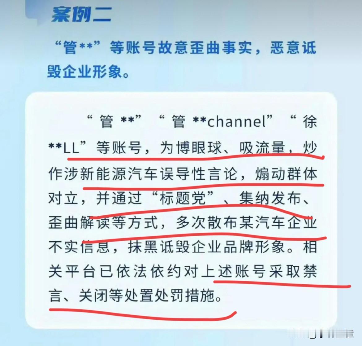 比亚迪：“呼叫管老师？”
管某：“待机中……”
比亚迪：“呼叫徐里里ll？”
徐