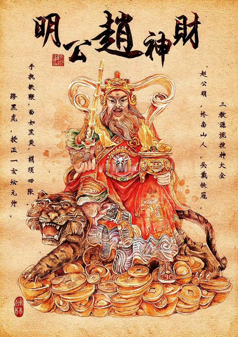 迎财神喽❗️迎财神初二和初五的财神一样吗 北京·Runoilbus燃油巴适