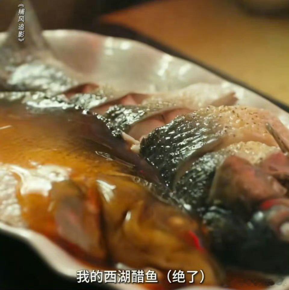 浙江文旅为西湖醋鱼正名 电影吐槽让西湖醋鱼躺枪？它背后有“叔嫂传珍”的故事，是杭