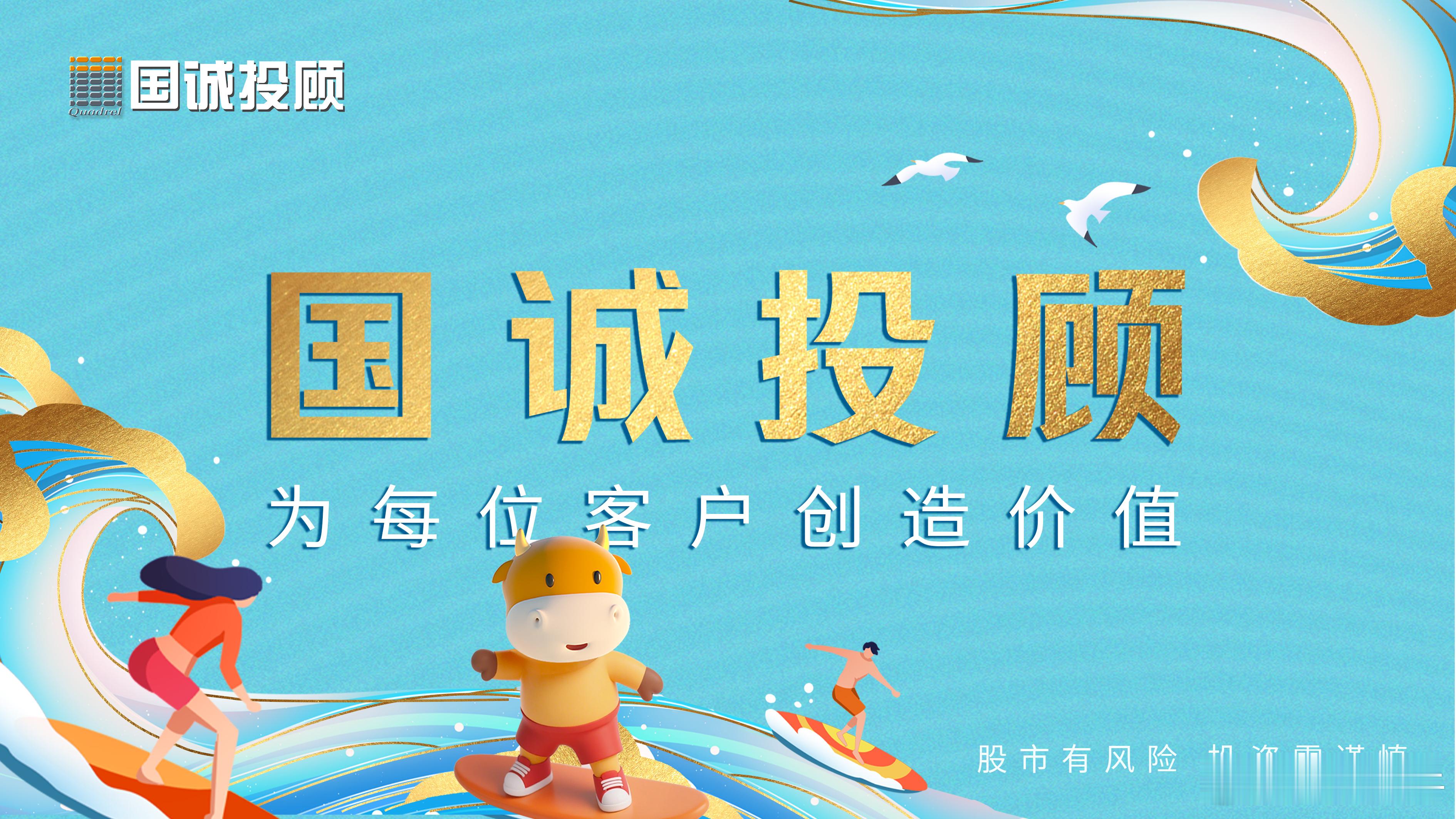 国诚投顾看热点：游轮经济激活多业态融合发展近期，我国游轮产业呈现强劲复苏态势，成