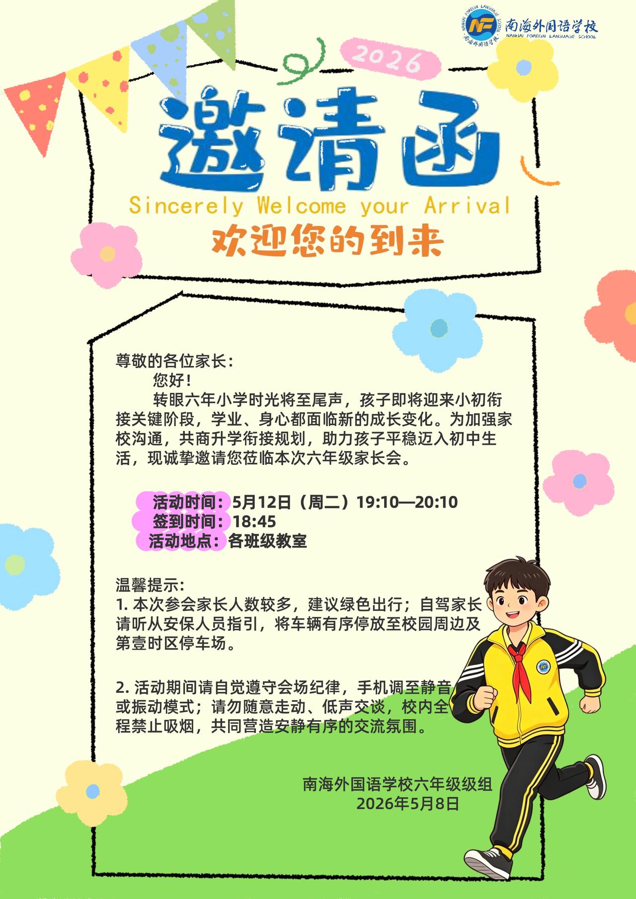 和几个主任聊天
他们说
民办越来越难招生