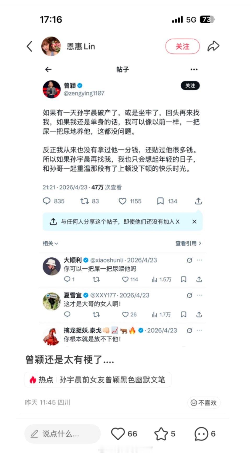 曾颖也拿到了一千万 千万要振作挺佩服曾颖的这个女人在孙最穷的时候爱了7年，洗衣做
