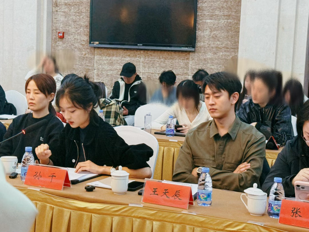 孙千王天辰参加《纯真年代的爱情》研讨会还发言啦！费霓和姐夫孙千王天辰参加纯真年代