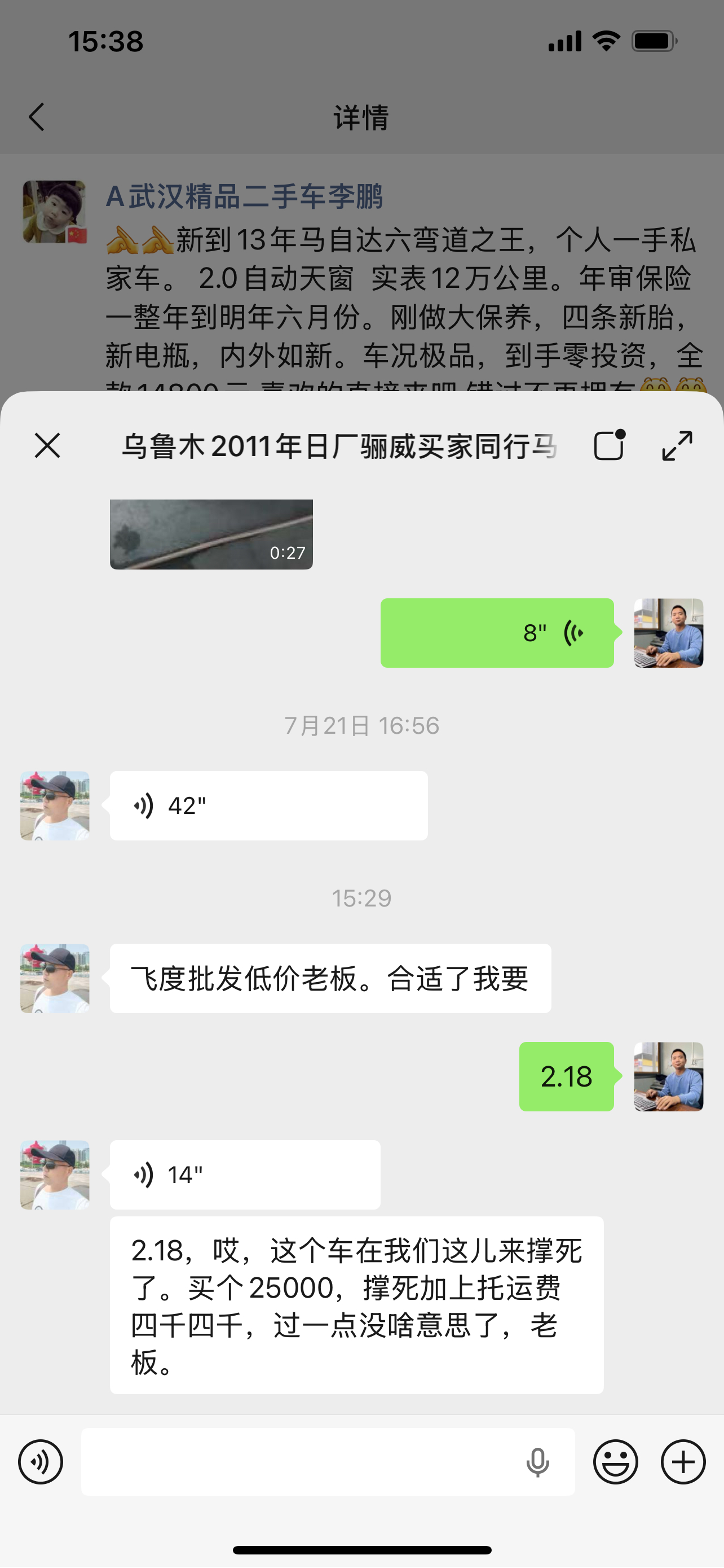 飞度明码标价 2.18万，新疆同行回去可以2.5万你们说我们的车便不便宜呢？ 
