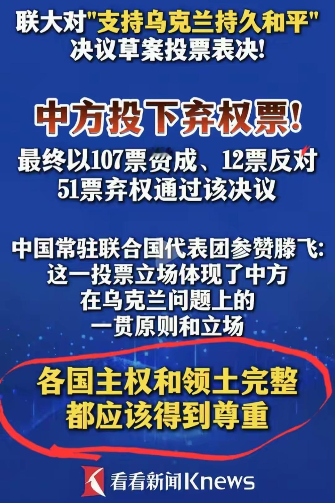 相比美国特朗普逼乌克兰割地求和，乌克兰更应感谢中国。中国一直支持其主权和领土完整