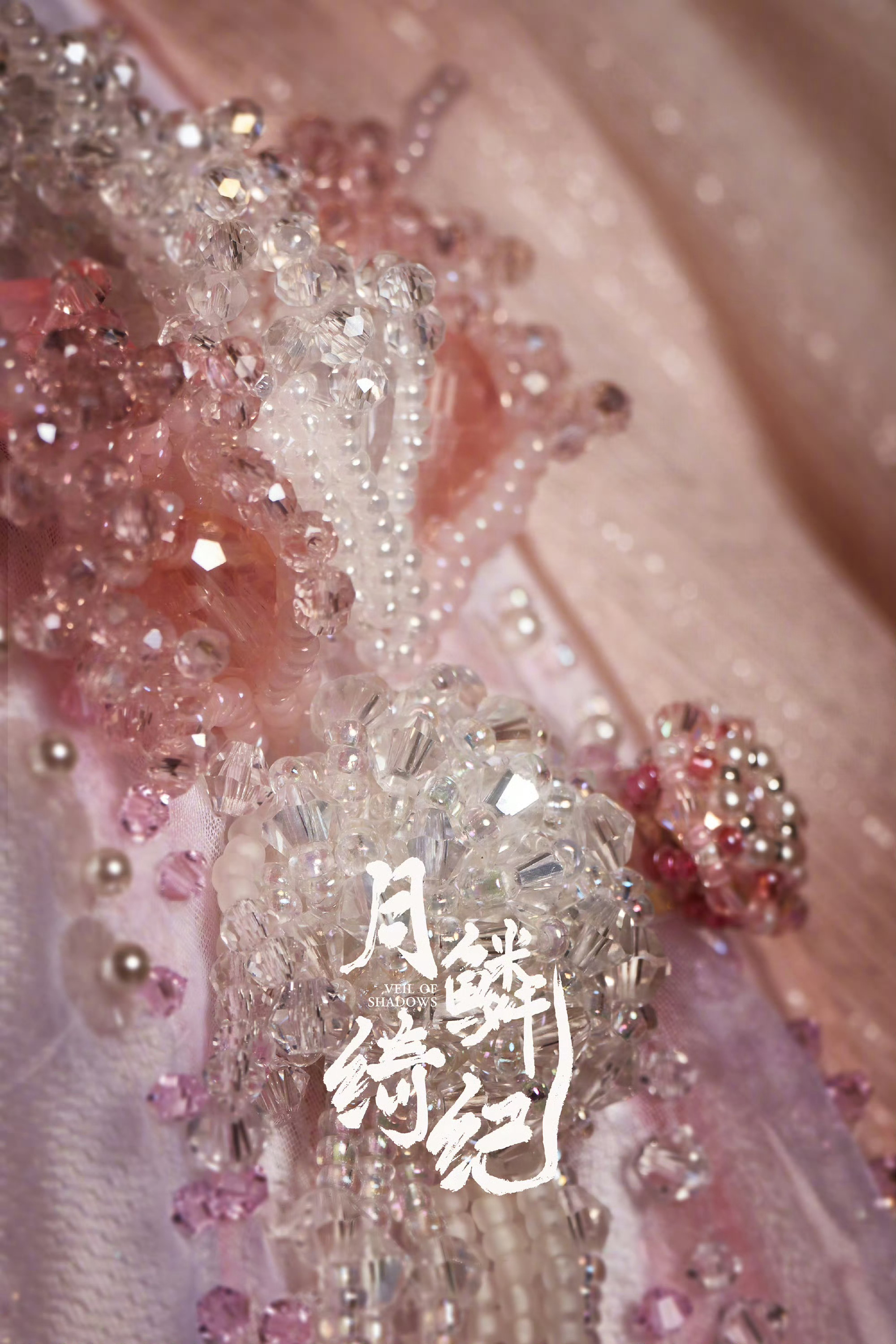 郭敬明晒月鳞绮纪服装细节图 郭敬明晒了月鳞绮纪服装的细节图，看起来很有质感。更期
