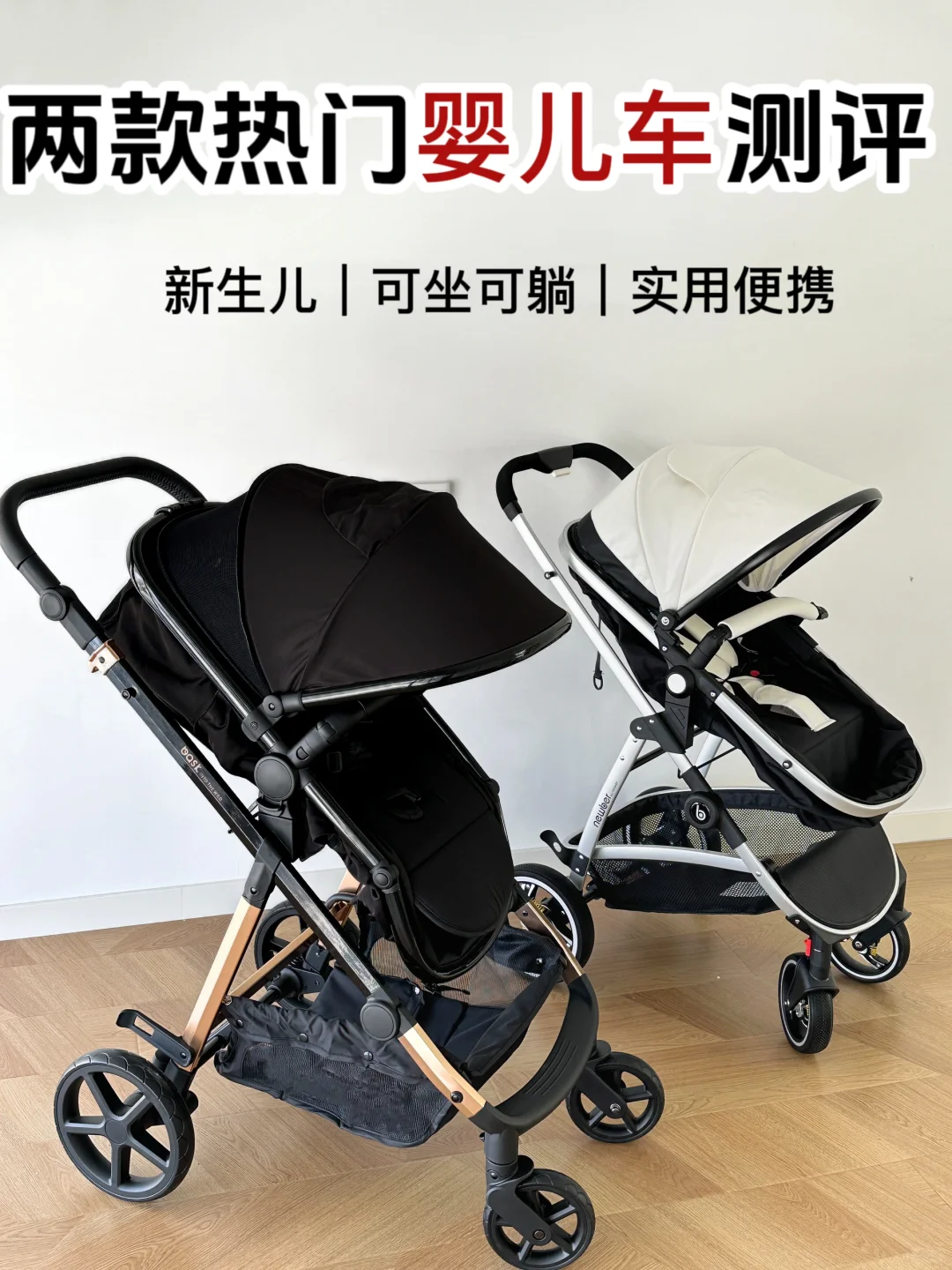 热门款测评!可坐可躺新生儿婴儿车推荐！