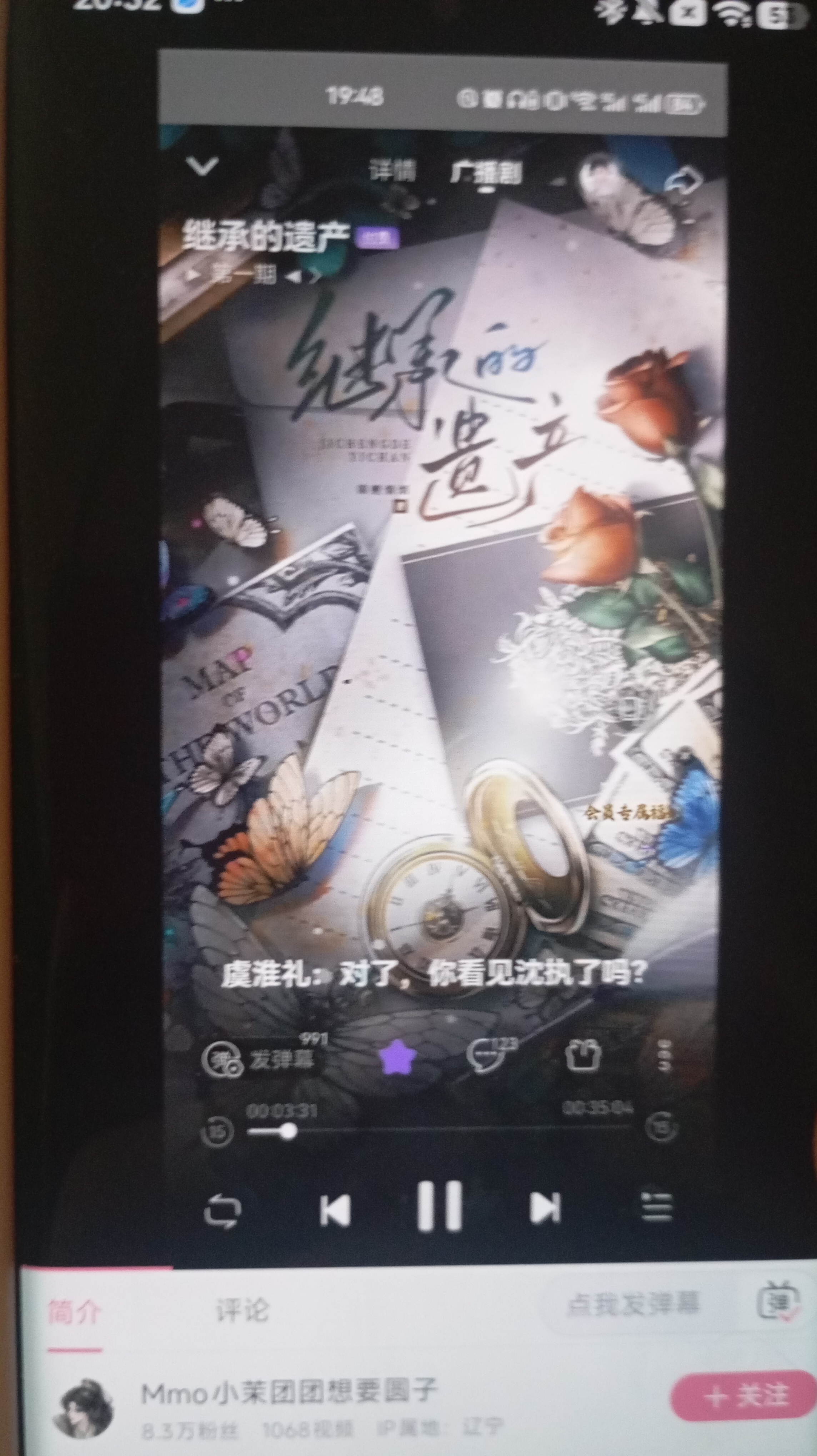 这个故事怎么样？谁听了吗？[拜托] ​​​