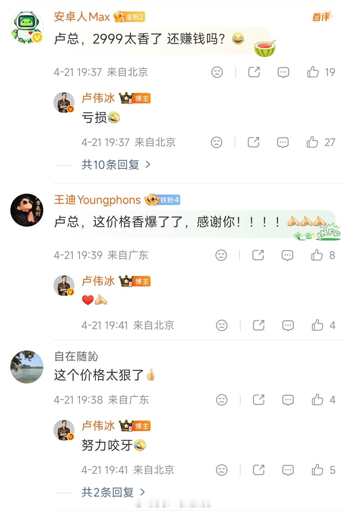 K90 Max这价格是绝对亏钱的，行业里面没有任何厂商的定价会比它更激进，可以说