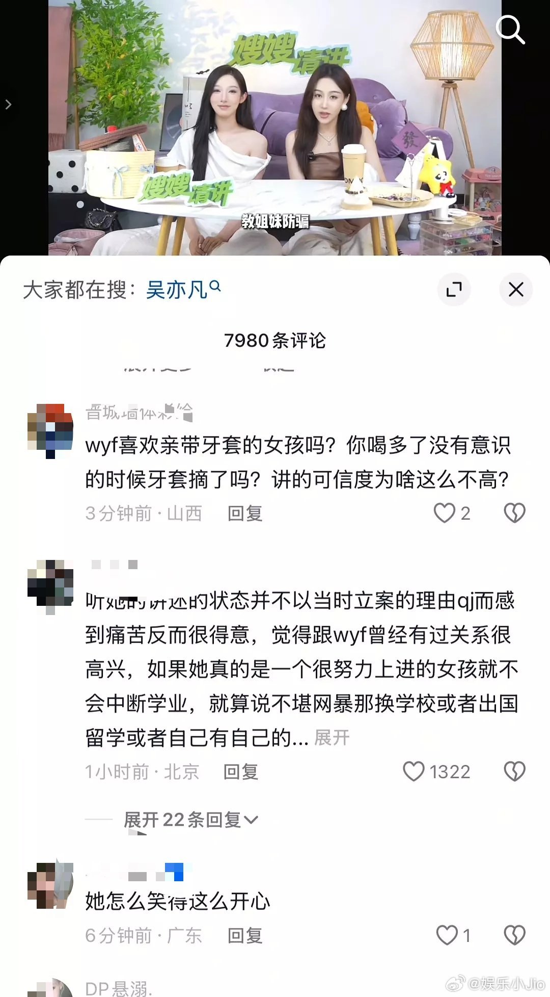 对都美竹的评论太恶意了。。明明是受害者看完这期对年轻女生明明很有警示意义，都美竹