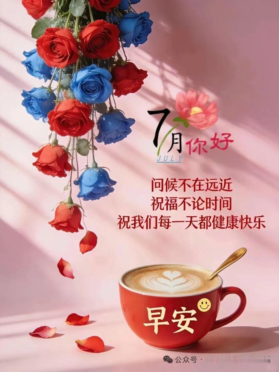 早上好，愿大家安康快乐，幸福美满[送自己一朵花][送自己一朵花][送自己一朵花]
