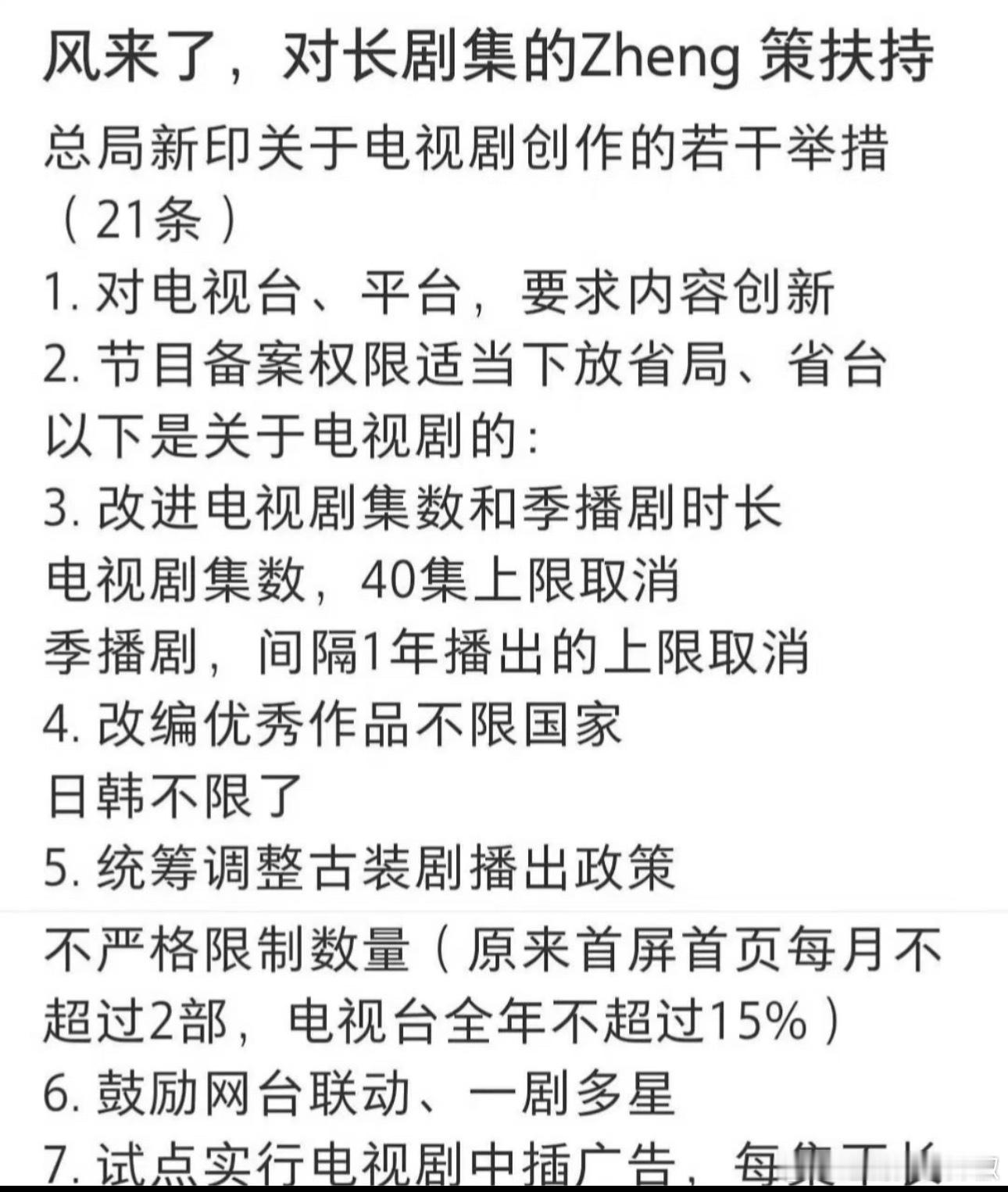 分季的苦都让杨紫吃了[傻眼]长相思、国色芳华有点吃亏 ​​​