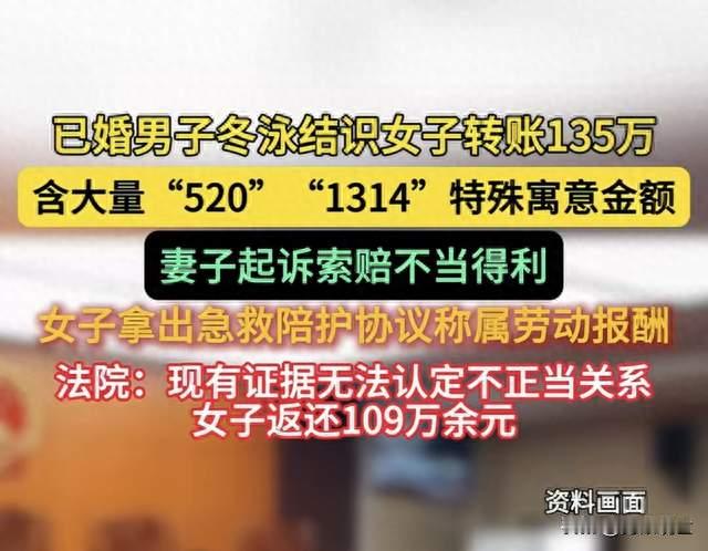 温州女子搞婚外情被原配发现起诉，退还109万元，被大爷白嫖近5年