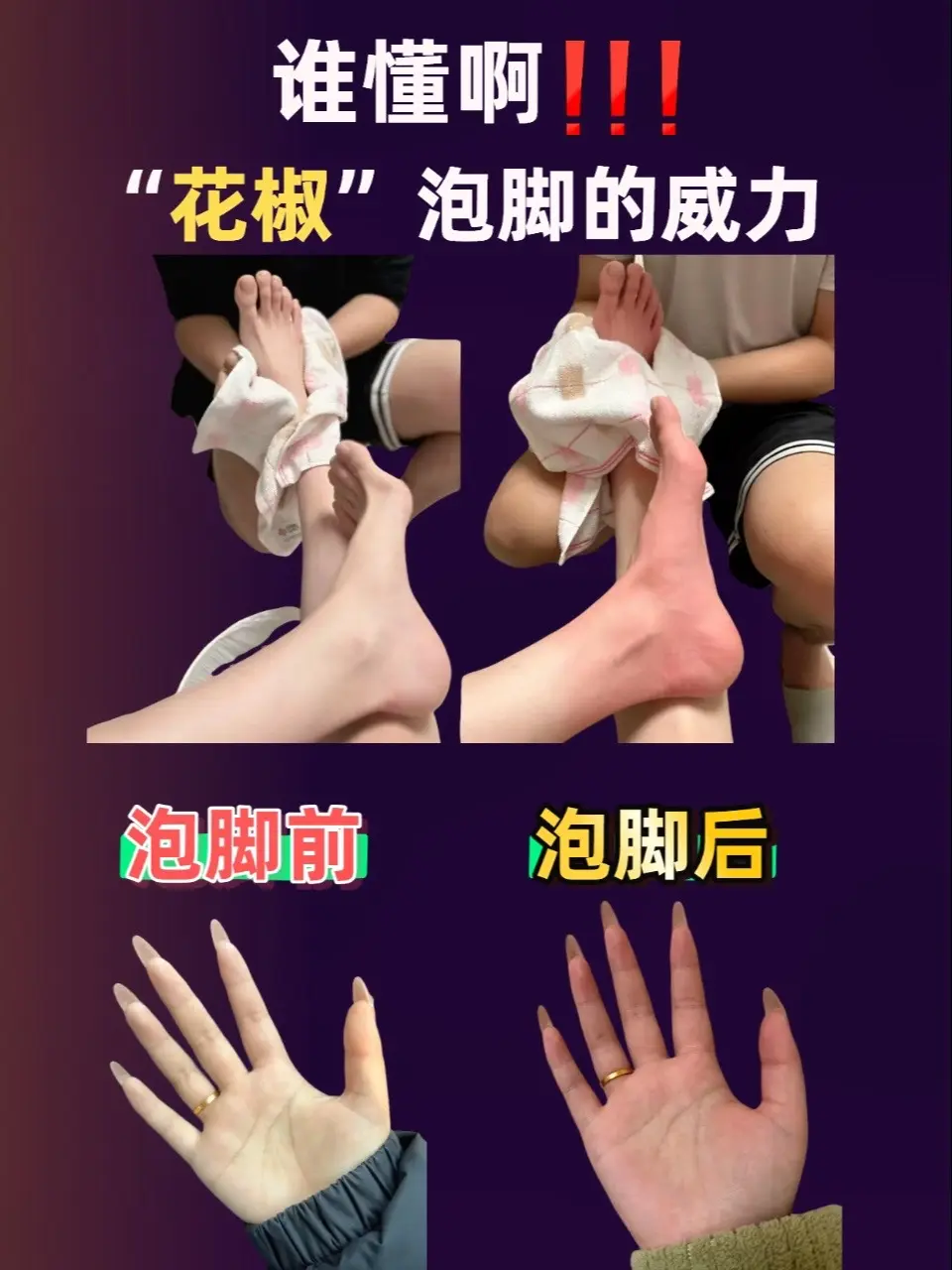 瞬间对花椒起了最大的敬意。