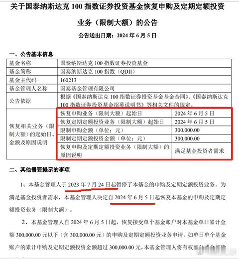 前几天，批了一批QDII额度，宏利基金放开了印度基金的申购。国泰基金今天发公告，