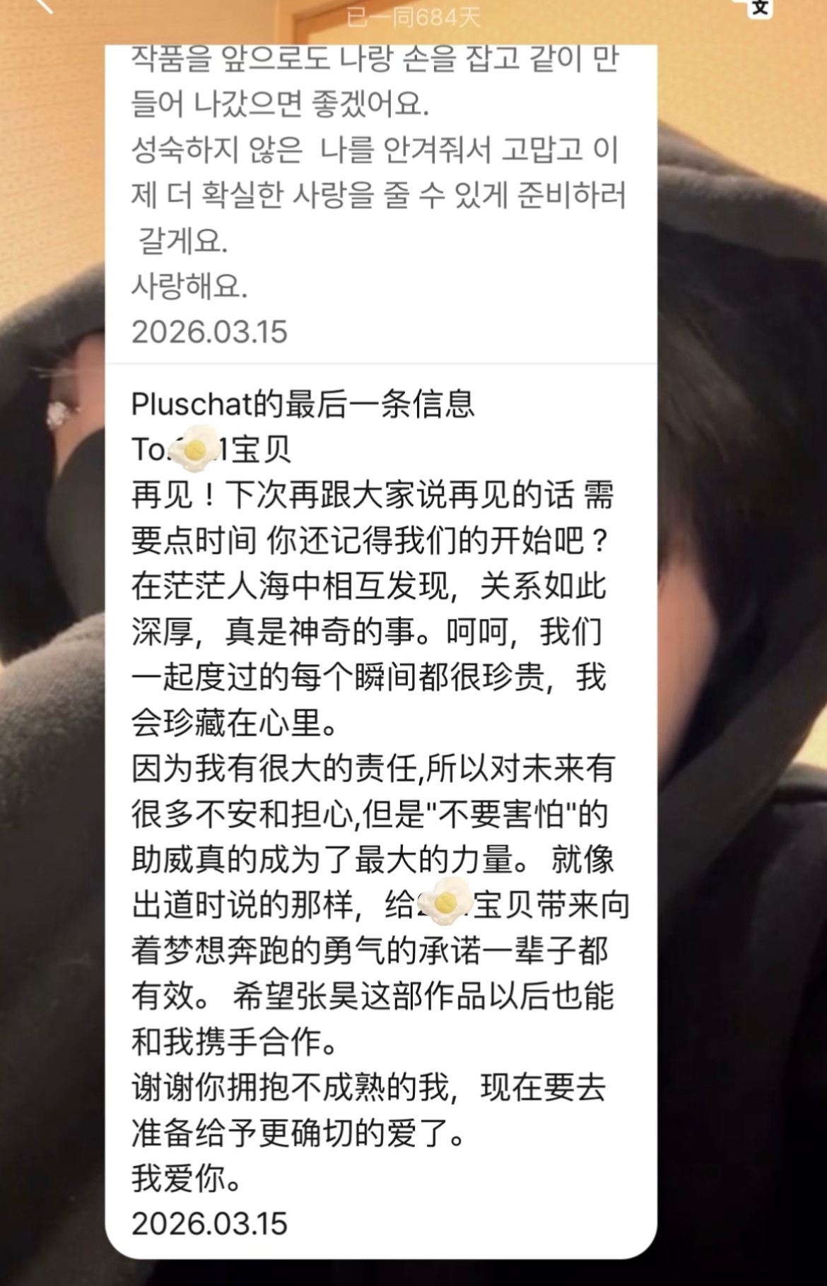 章昊ZB1解散后发文 章昊ZB1解散后发文，会越来越好的！ 