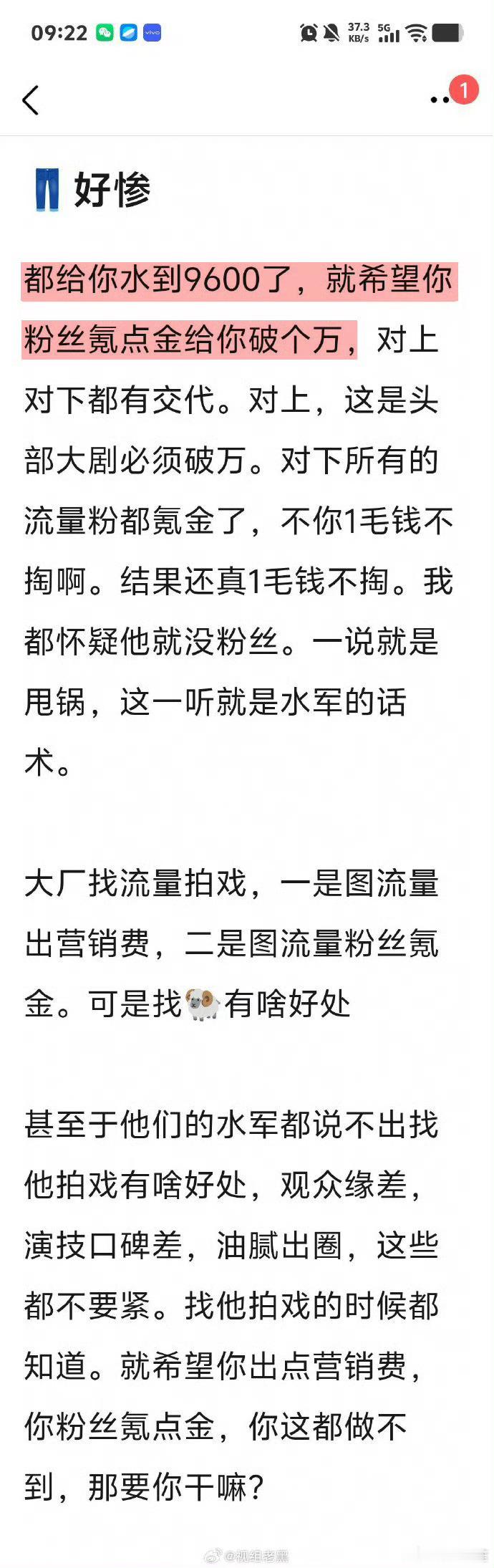 我昨天刷到粉丝维权就觉得这么会上岗上线一看就是ymls写的