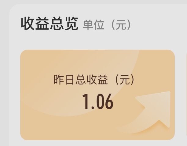 妈呀大可不必提醒我