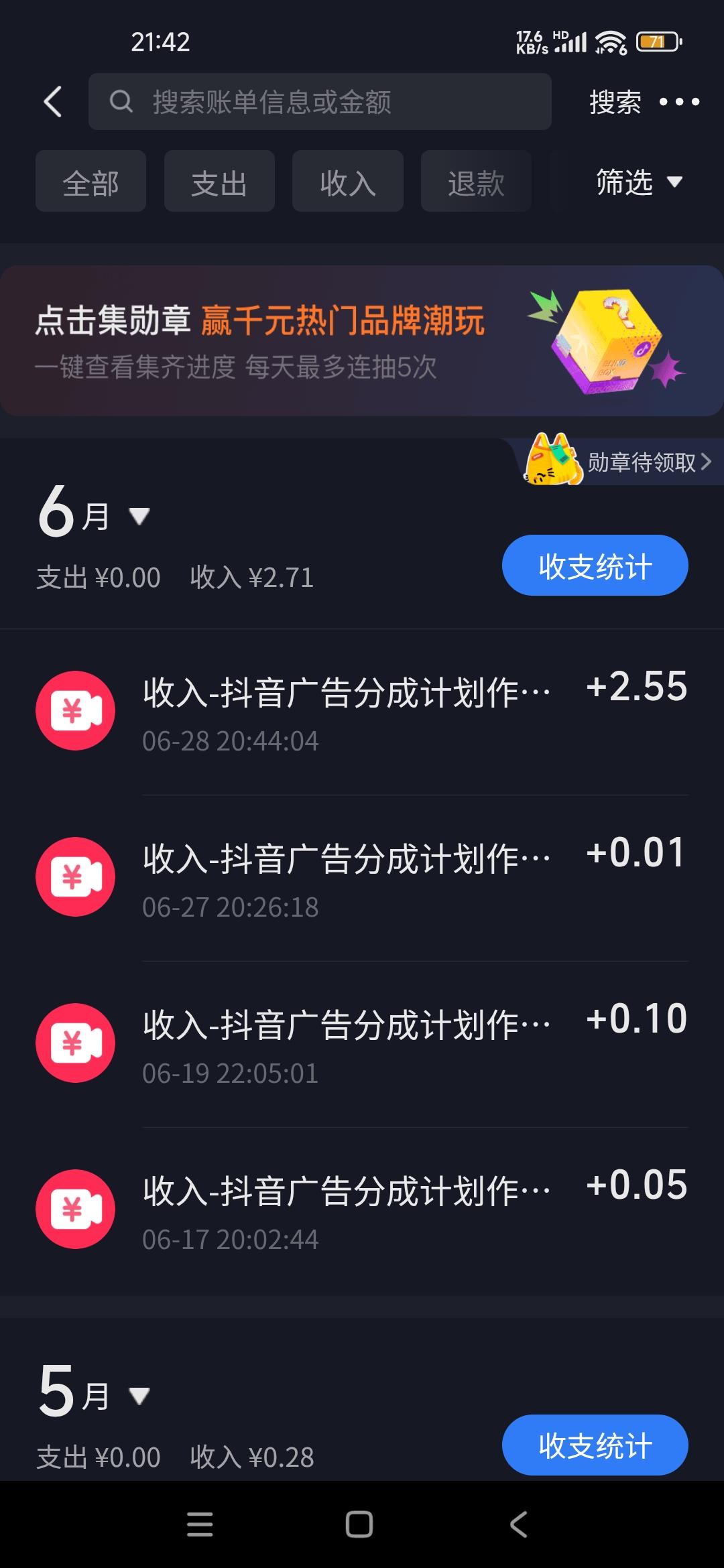 坚持一个月，总算看到有收益了