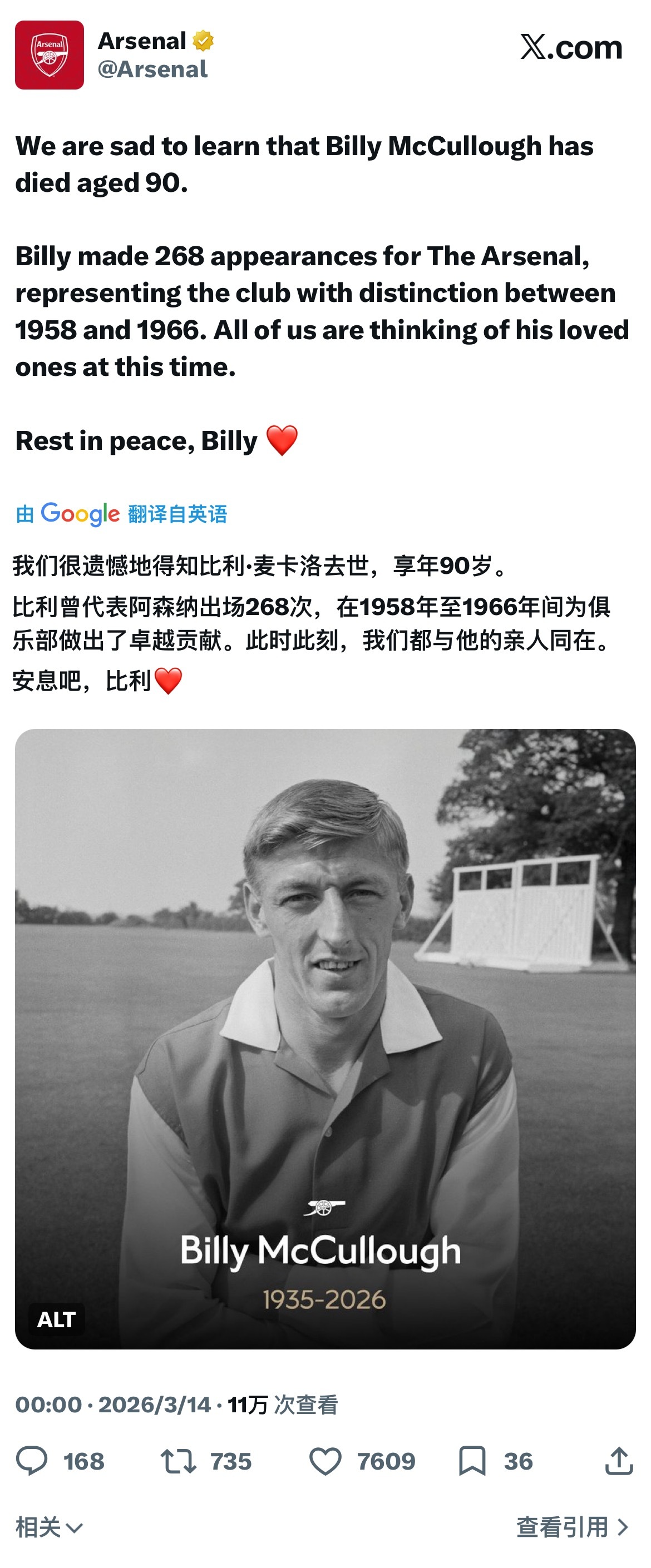 【R.I.P】我厂名宿Billy McCullough驾鹤西去，享年90岁！预计