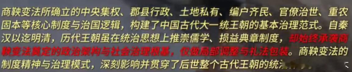 长这么大终于听懂了商鞅变法历史和经济学一样，非常不适合采用填鸭式教育法，然而我们