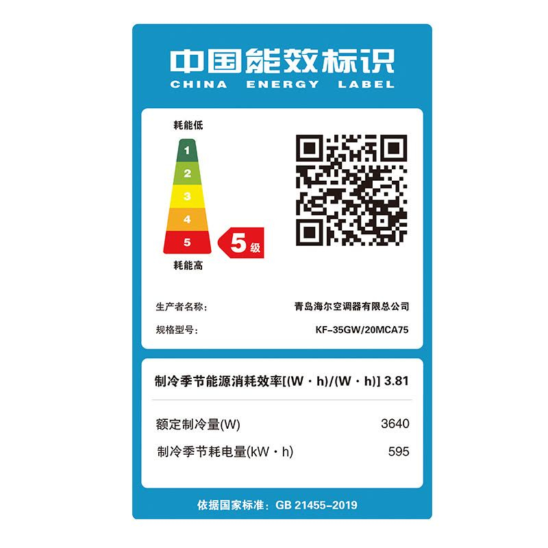 租房看见这空调我扭头就走 五级能效，真的狗都不用。现在这些房东经常搞水电费代收，