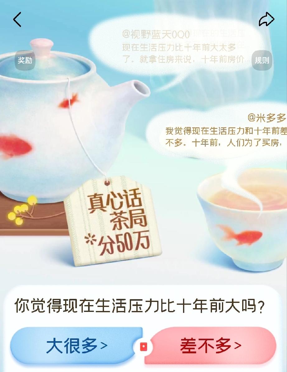 我认为差不多
          感觉差不多，什么时候生活都是有压力的，当然有压