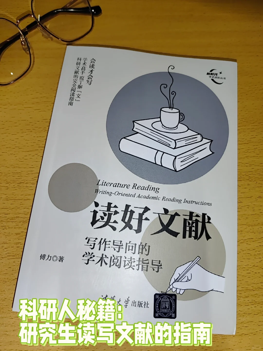 教你火速抓住论文各部分的要点