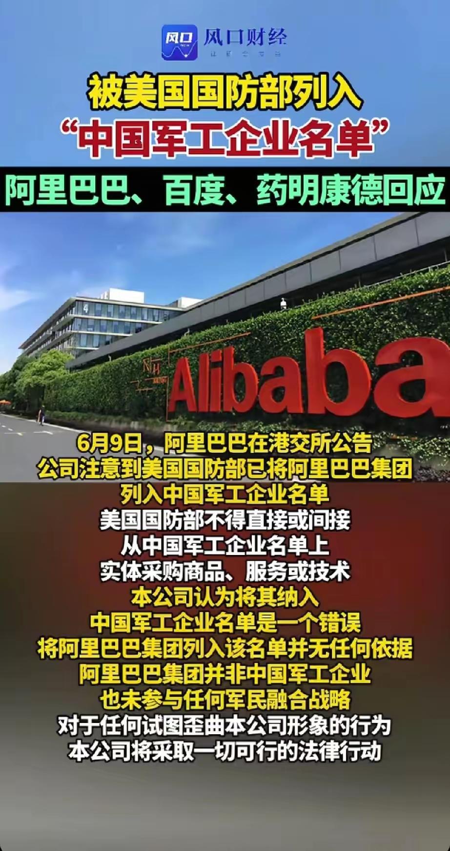 [吃瓜群众]鹰酱又加长了“中国军工企业名单”（并不是立即制裁，类似一种“威胁”）